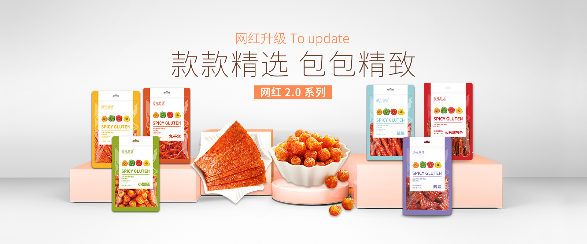 拾光悠味官網(wǎng)-網(wǎng)紅辣條_休閑零食加盟代理_麻辣豆制品零食_手工辣條品牌-湖南省拾光悠味食品有限公司 拾光悠味官網(wǎng)-網(wǎng)紅辣條_休閑零食加盟代理_麻辣豆制品零食_手工辣條品牌-湖南省拾光悠味食品有限公司